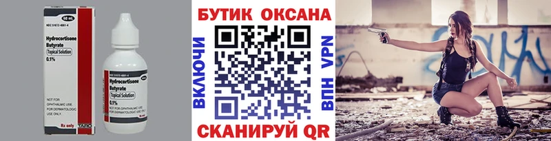 Бутират бутик купить наркотик Красноперекопск