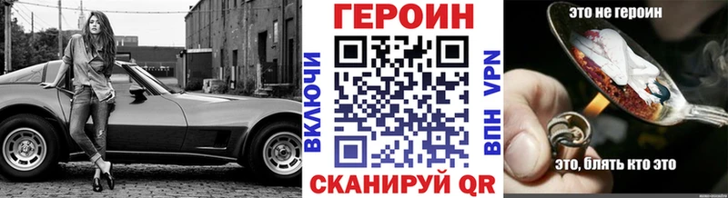 Героин хмурый  кракен ссылки  Красноперекопск  купить закладку 