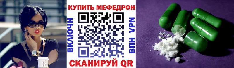 наркота  Красноперекопск  Мефедрон кристаллы 